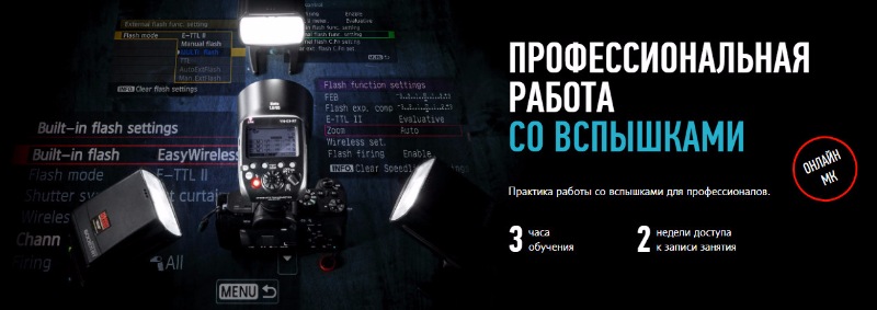 Профессиональная работа со вспышками - Довгуля (20_0.jpg